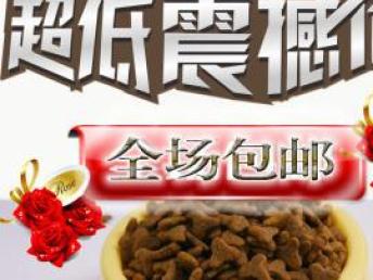 馨宇狗粮猫粮 批发价全国包邮，货到付款的便捷宠物食品选择